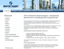 Tablet Screenshot of energostandart.com