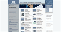 Desktop Screenshot of energostandart.ru